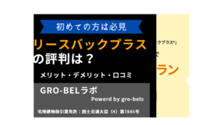 リースバックの買取価格の相場は市場価格の60～80％！価格の仕組みや