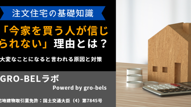 今家を買う人が信じられない 5年後10年後には大変なことになる