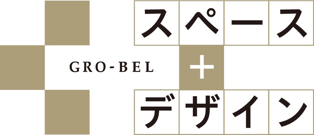 快適な暮らし心地をデザイン