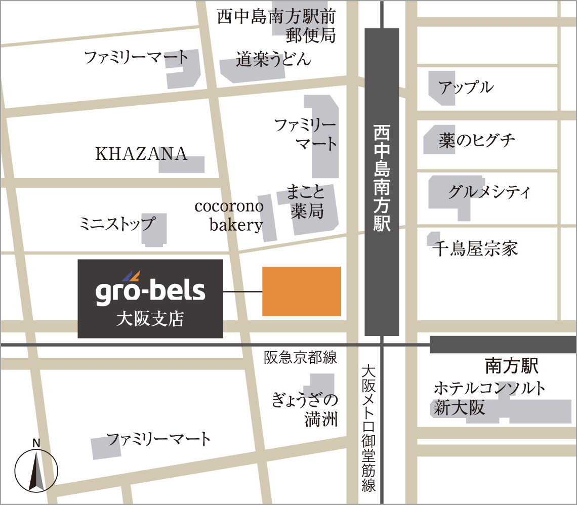 グローベルス 大阪支店