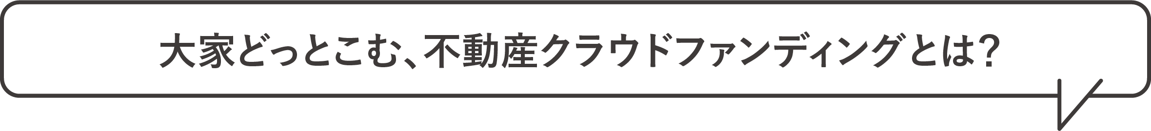 大家どっとこむとは?