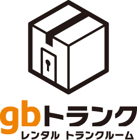 gbトランクルーム